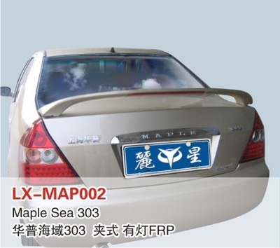 【LX品牌 华普海域303 带灯尾翼 定风翼 上尾翼 改装件】价格,厂家,图片,其他车身及附件、外饰、改装,东莞市南城宝车汽车装饰用品店-