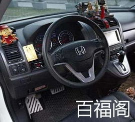 车内摆设风水大全 百福阁