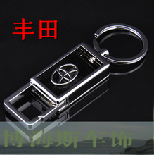 锐志钥匙扣 精选车饰配件，彰显个性品味