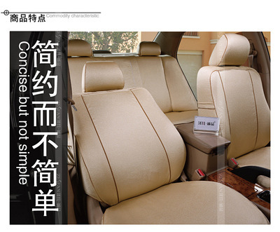 【Z1048 泽凡诚品 冰麻压花 专用座套 比三明治更高档 厂家直销】价格,厂家,图片,座垫,广州番禺泽凡汽车装饰用品厂-