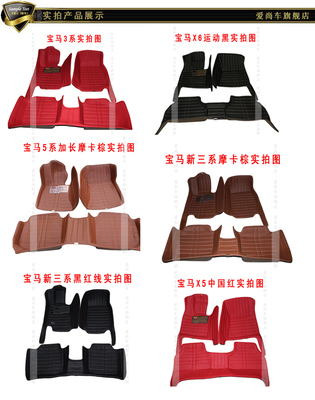 【爱尚车宝马迷你专用minicooper clubmanCountryman全包围汽车脚垫】价格,厂家,图片,地胶/脚垫/地毯/后备箱垫,郑州爱卡汽车装饰用品-