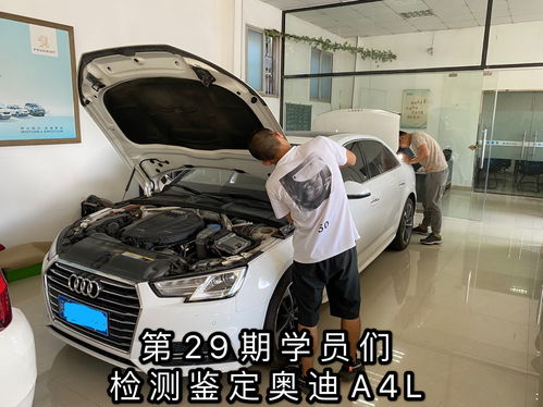 祝贺 廖哥说车29期二手车检测鉴定评估技术培训圆满结束 厦门二手车培训